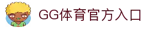 GG体育-GG体育官方APP-最新体育数据、赔率更新及博彩服务
